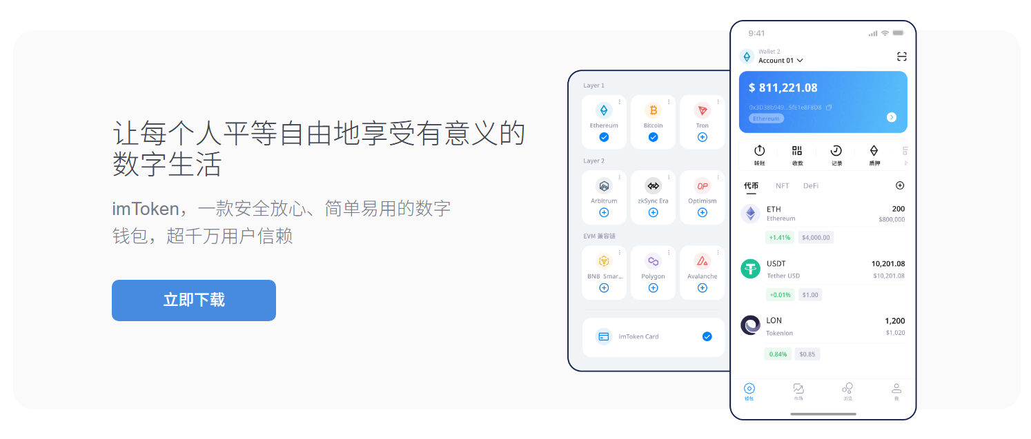 建制